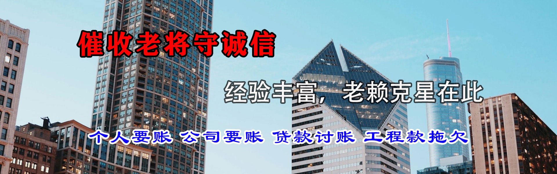 英山讨账公司
