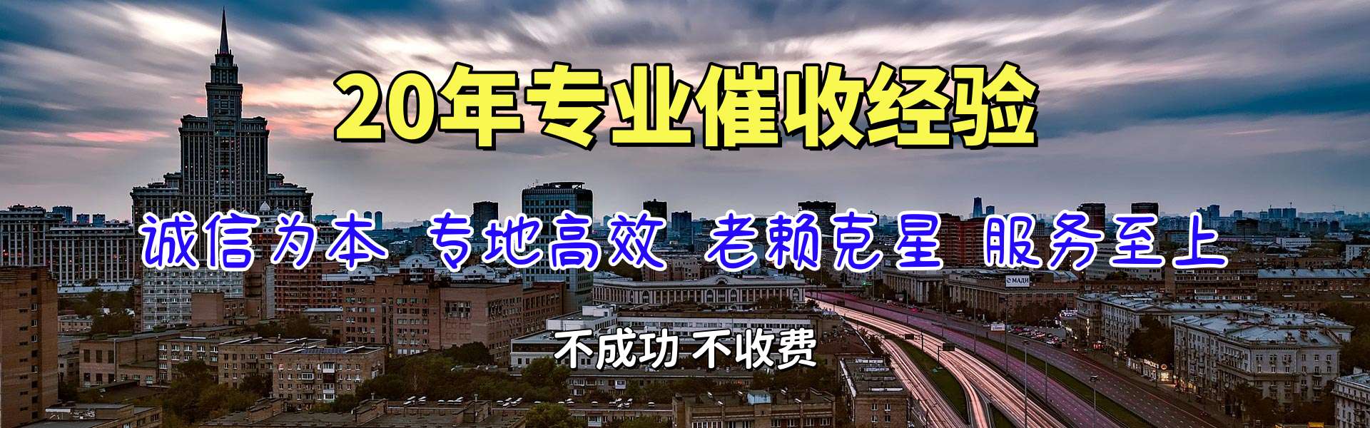 英山清债公司